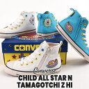 【30 OFF / セール / 値下げ】コンバース converse スニーカー キッズ ジュニア ハイカット シューズ たまごっち カジュアル ファッション プレゼント 子供 靴 チャイルド オールスター N タマゴッチ Z HI 37302910 37302911