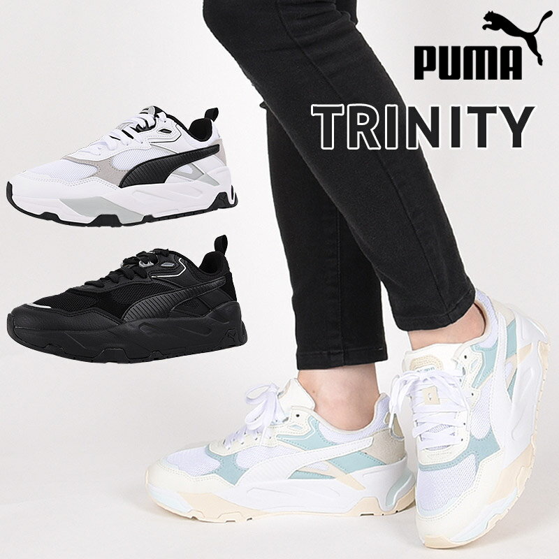 プーマ puma スニーカー メンズ レディース 靴 ローカット カジュアル シューズ ファッション スポーツ ユニセックス ストリート トリニティ 389289 01 03 28 白