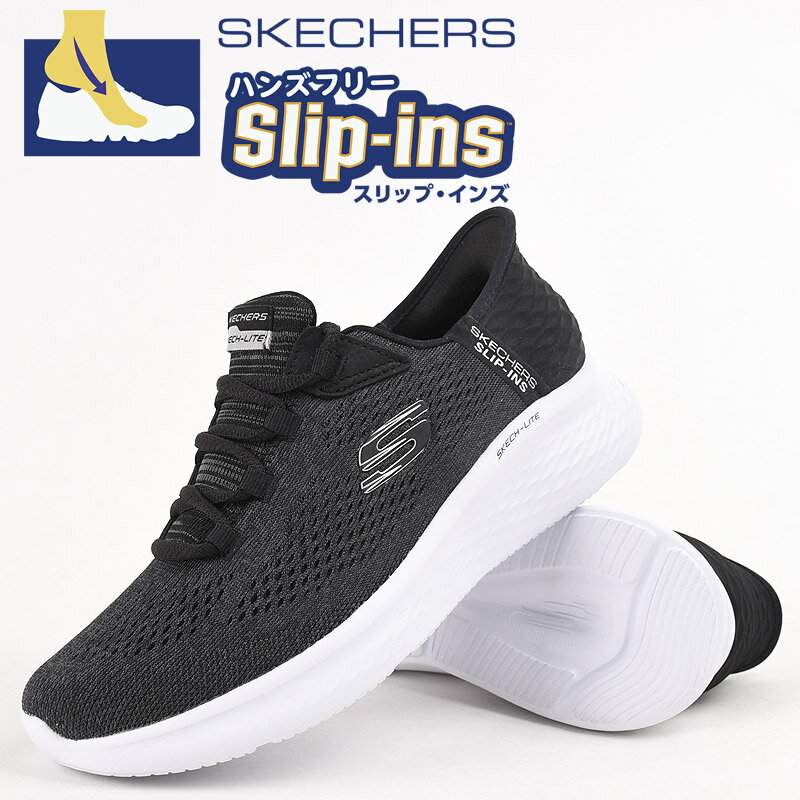 スケッチャーズ skechers スリッポン レディース スニーカー ハンズフリー シューズ 靴 スポーツ 運動 SKECH-LITE PRO - NATURAL BEAUTY 150012 BKW 黒