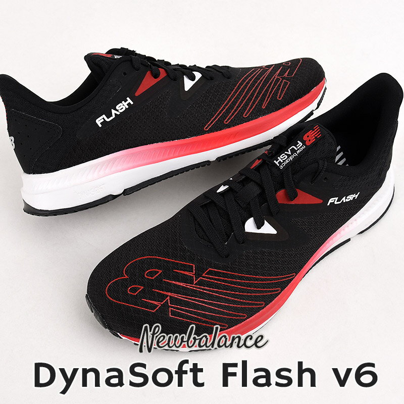 ニューバランス newbalance スニーカー メンズ ランニング トレーニング スポーツ カジュアル シューズ 靴 DynaSoft Flash v6 MFLSH RG6 黒