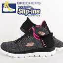 スケッチャーズ スリップインズ スニーカー レディース ハンズフリー シューズ skechers スリッポン ファッション SUMMITS - DAZZLING HAZE 149937W BKMT 黒 ワイドフィット