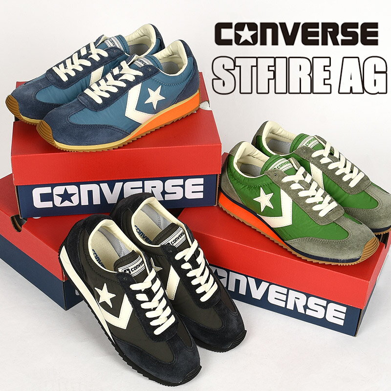 コンバース スニーカー レディース メンズ カジュアル シューズ 靴 ファッション レトロ CONVERSE エスティーファイヤー AG 33702480 33702481 33702483 黒 緑 青