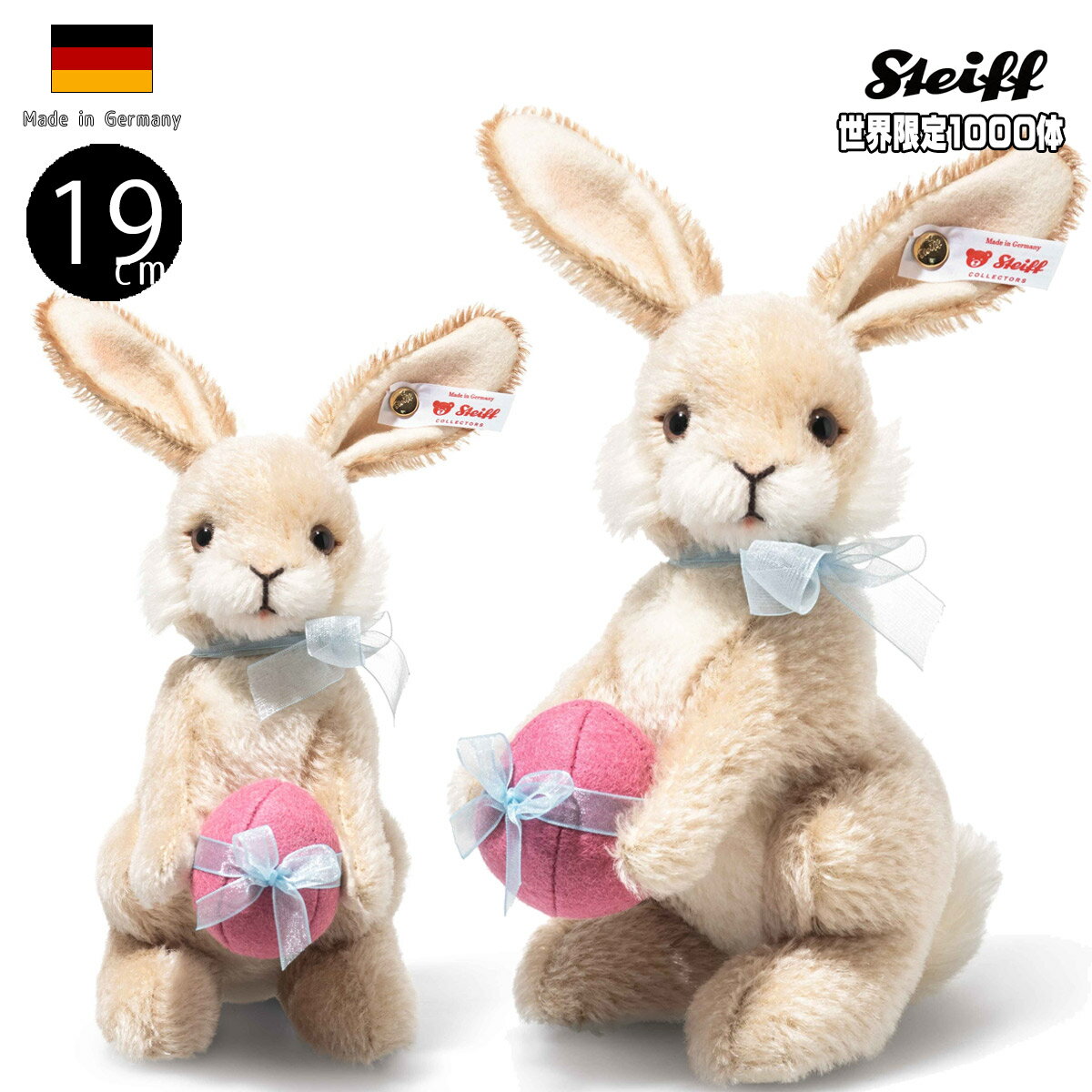 シュタイフ ホッピー スプリングタイム ラビット 19cm Steiff Hoppy Springtime Rabbit ぬいぐるみ 限定 希少 ウサギ イースター 2026