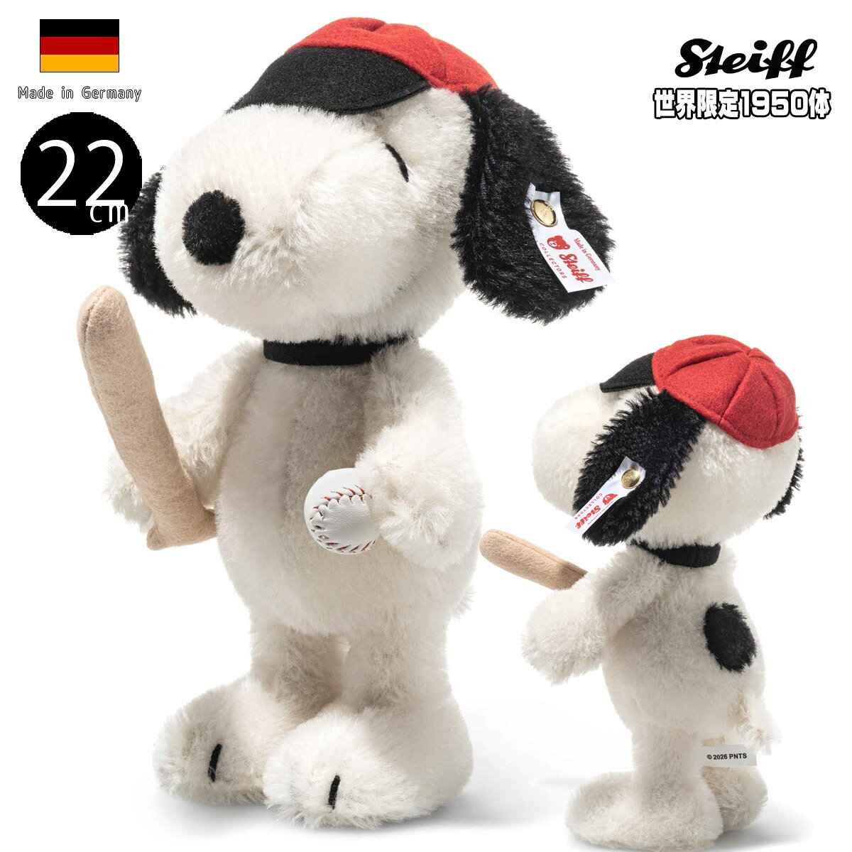 シュタイフ スヌーピー ベースボール 22cm Steiff Snoopy Baseball ぬいぐるみ 限定 希少 ピーナッツ PEANUTS 野球 ギフト