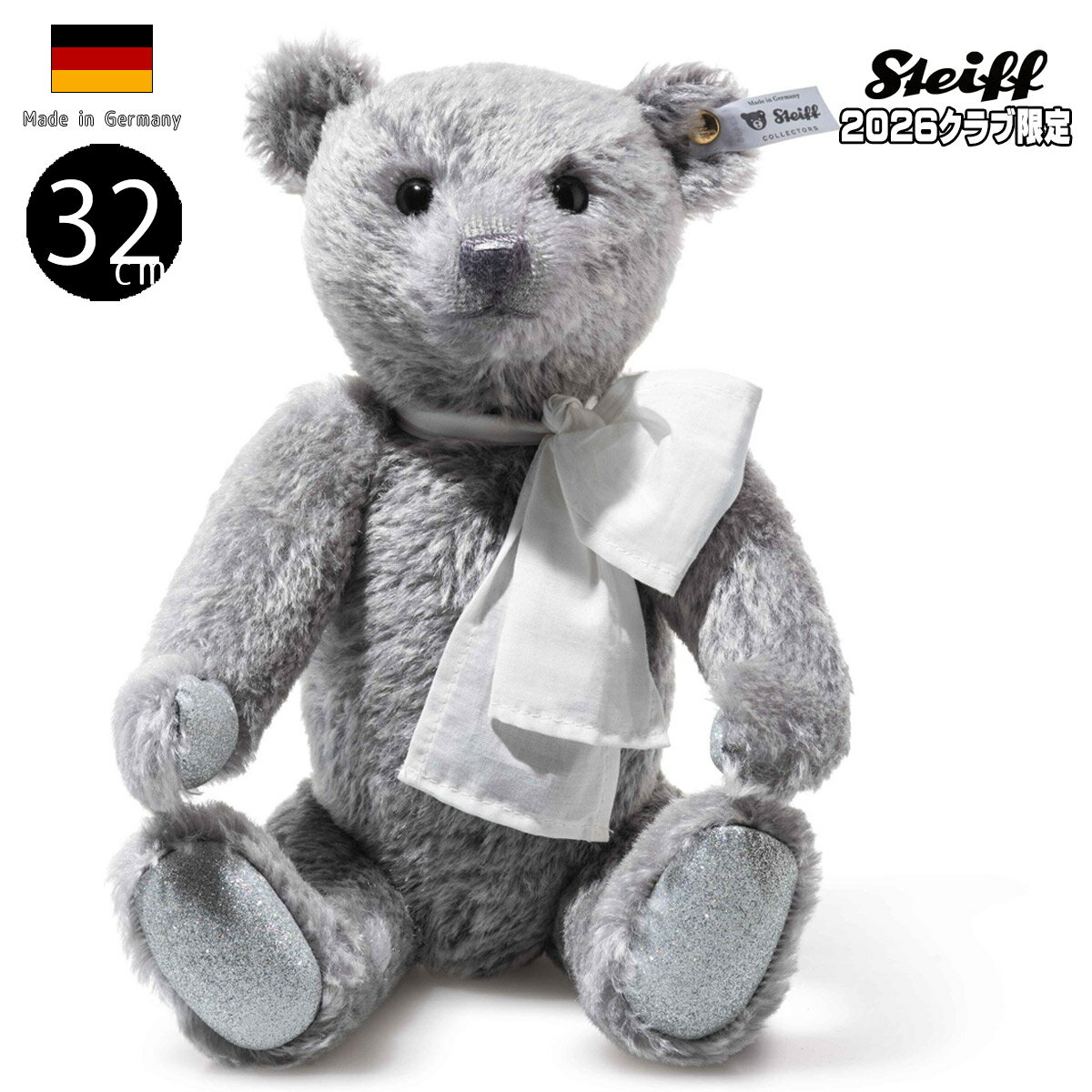 シュタイフ クラブ限定 クラブエディション 2026 テディベア 32cm Steiff Club Edition 2026 ぬいぐるみ 限定 希少 ドイツ製 ギフト 会員