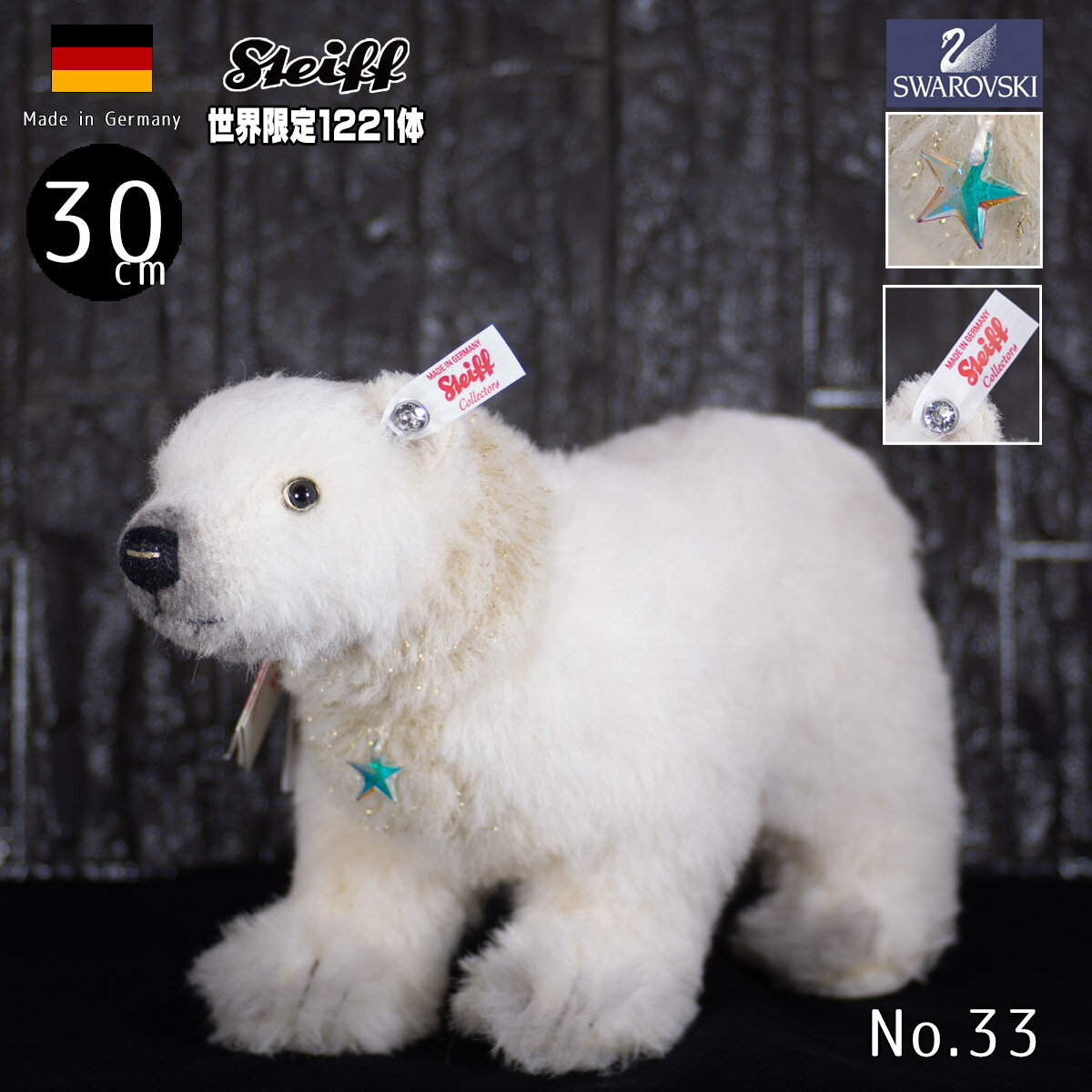 シュタイフ テディベア Steiff ウィンターポーラーベア 世界限定 Winter polar bear