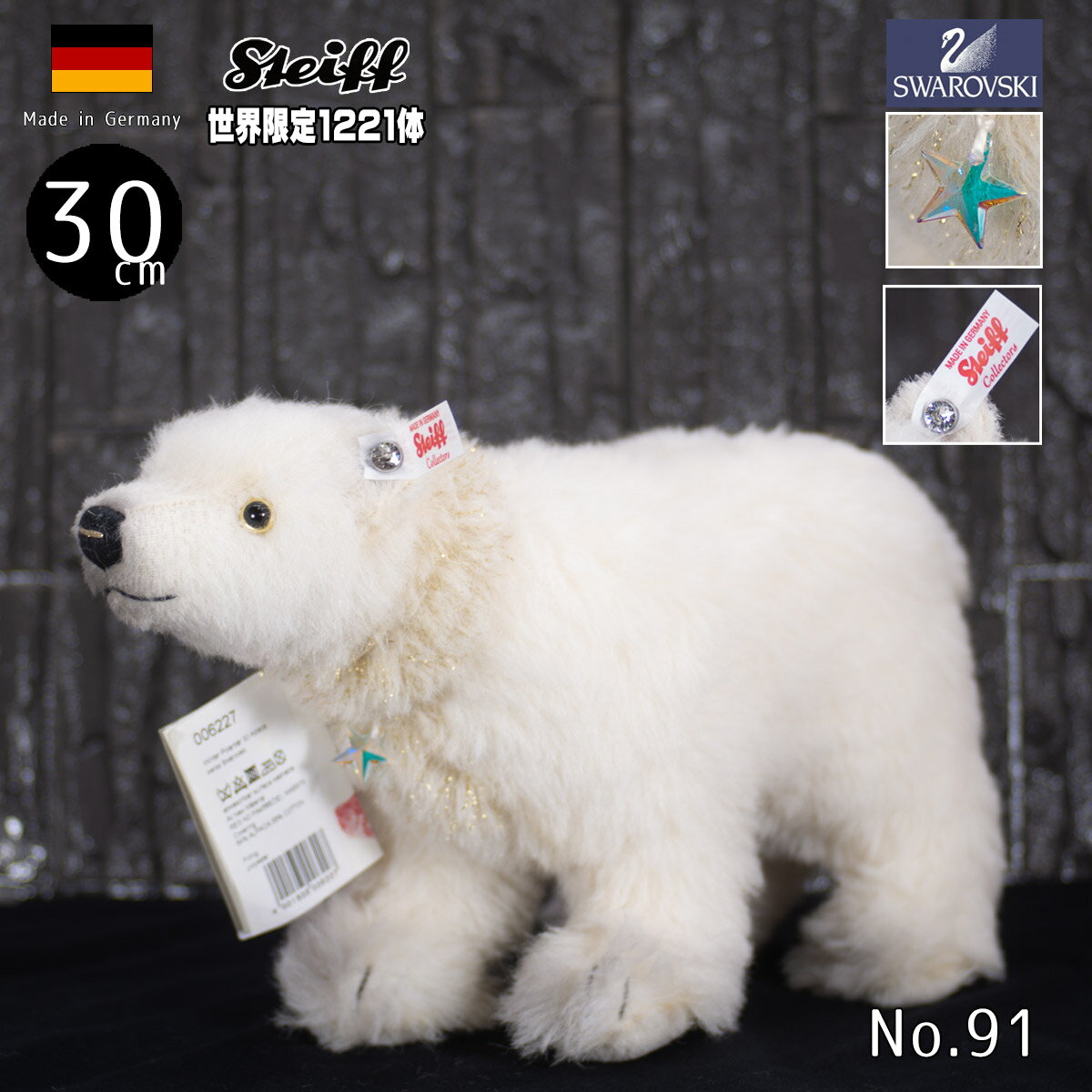 シュタイフ テディベア Steiff ウィンターポーラーベア 世界限定 Winter polar bear