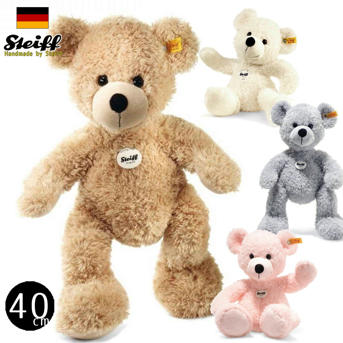 シュタイフ テディベア Steiff テディベア フィン/ロッテ 40cm ぬいぐるみ ean111709 ean111679 ean113826 ean113796