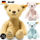 シュタイフ テディベア シュタイフ マイファースト テディベア My first Steiff Teddybear 26cm ean 242038 242052 242045 出産祝 誕生日 0歳 1歳 2歳 3歳 女の子 男の子 お手頃