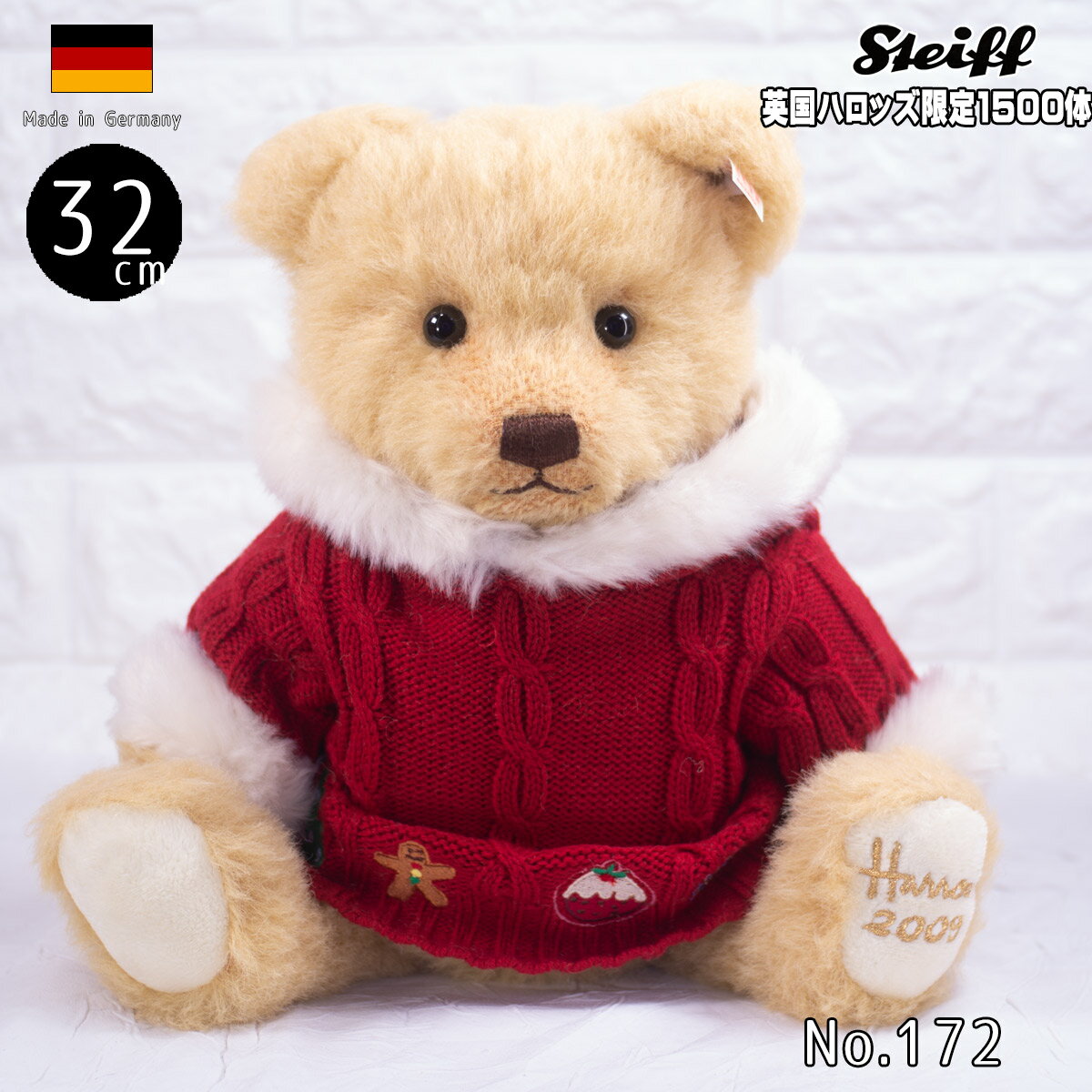 【訳あり】シュタイフ テディベア Steiff ハロッズ限定 アルパカ クリスマステディベア マクスウェル