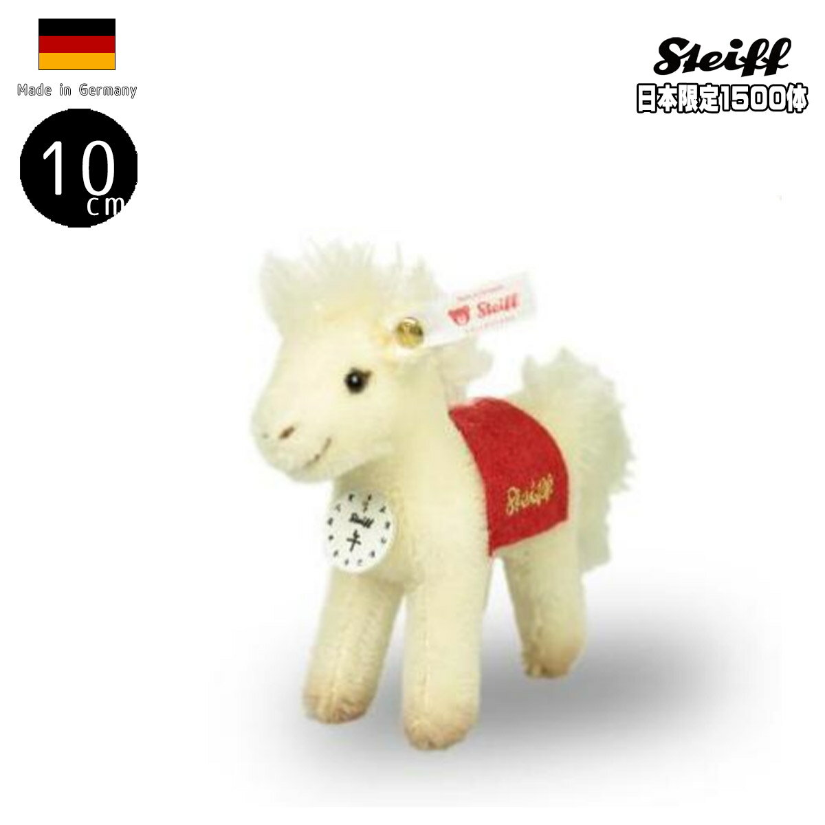 未使用 steiff ウマのハンノ ぬいぐるみ 馬 シュタイフ リトルフレンズ 楽天市場】シュタイフ(種類(動物)ウマ)(ぬいぐるみ