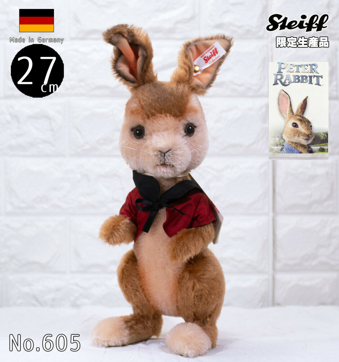 シュタイフ テディベア Steiff ピーターラビットよりフロプシーバニー 27cm Flopsy bunny 世界限定