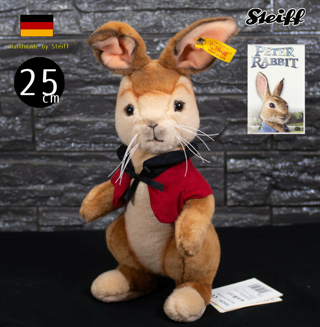 シュタイフ テディベア Steiff ピーターラビットよりソフトタイプ フロプシーバニー 25cm Flopsy bunny お手頃