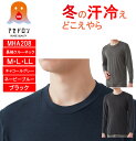 【送料無料】 グンゼ 紳士 長袖 インナーシャツ ファイヤーアセドロン ベア天竺 吸湿発熱 裏起毛 中厚 クルーネック MHA208 メンズ 男性 肌着 防寒 冬 ブラック ベージュ チャコールグレー M L LL(4)