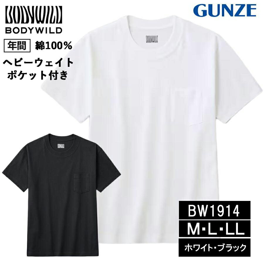 IWåפ㤨֢ͥݥ(ײǽ᡼ؤΤ̵  Ⱦµ ܥǥ磻 T إӡ  åȥ  ŷ ݼ  奢 GUNZE ̵ 100 BODY WILD BW1914 M-LL »  ֥å ۥ磻 롼ͥå ݥåդ  פβǤʤ1,600ߤˤʤޤ