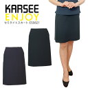 【送料無料】 タイトスカート レディース 春 夏 速乾 ストレッチ裏地 無地 ESS-621 カーシー 事務服 オフィス 女性 事務 仕事着 受付 医療事務 婦...