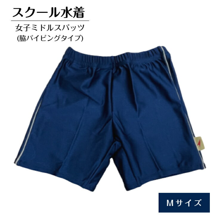 水着 ミドルスパッツ Mサイズ...