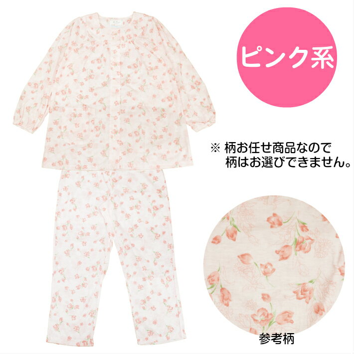 介護 パジャマ レディース 前開き ワンタッチテープ 婦人 入院 天竺素材 スムース...