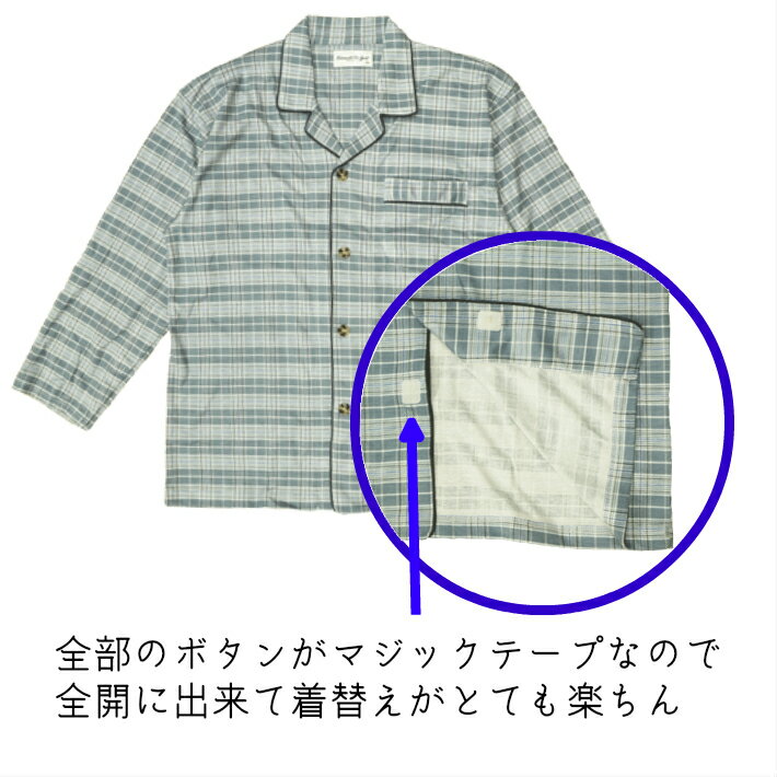 介護 パジャマ 紳士 メンズ ズボン部分マジッ...の紹介画像3