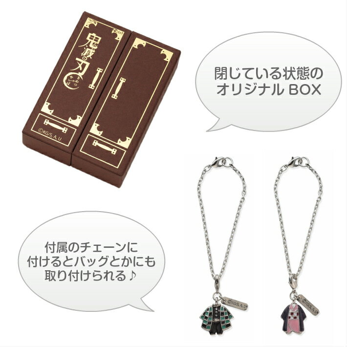 値引 鬼滅の刃 公式グッズ 衣装チャーム セットa オリジナルボックス コレクション 炭治郎 禰豆子 善逸 伊之助 カナヲ 玄弥 人気特価激安 Www Linkschool Co Uk 値引 鬼滅の刃 公式グッズ 衣装チャーム セットa オリジナルボックス コレクション 炭治郎 禰豆子 善逸 伊之助 カナヲ 玄弥 人気特価激安 Www Linkschool Co Uk