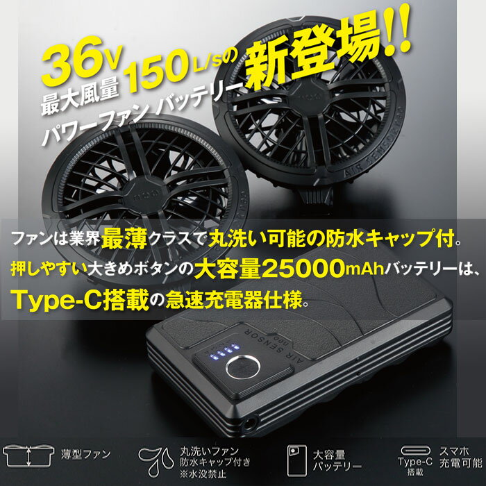 KS-300 ファン・バッテリーフルセット kurodaruma クロダルマ 空調ウェア KS300 エアーセンサーネオ AIRSENSORneo バッテリーセット ファン2個(防水キャップ付き)・二股ケーブル1本・リチウムイオンバッテリー1個・急速充電器 Type-C(5H)1個・取扱説明書兼保証書1冊