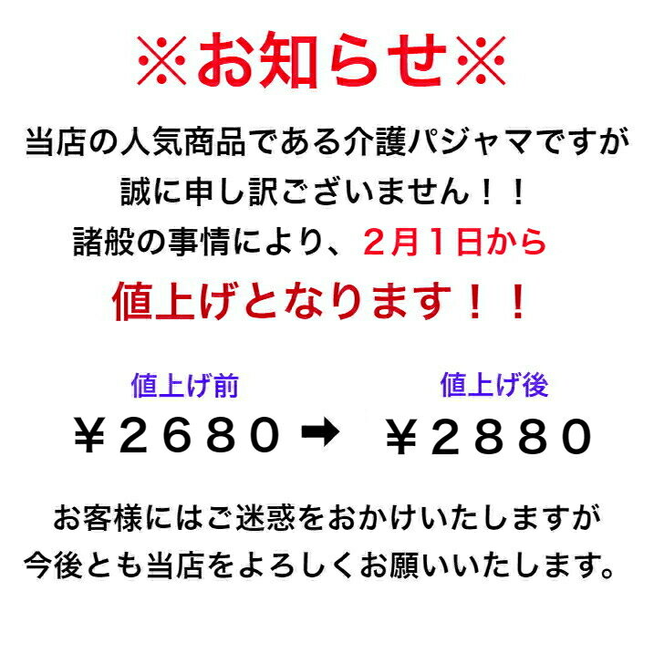 介護 パジャマ 紳士 メンズ ズボン部分マジッ...の紹介画像2