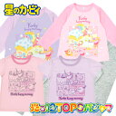 【ネコポス(追跡可能メール便)のみ送料無料】 星のカービィ 光るパジャマ 長袖 半袖 2トップ 天竺素材 ピンク ラベンダー110cm 120cm 130cm ...