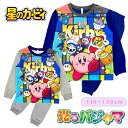 【送料無料】 星のカービィ パジャマ 男の子 長袖 光るパジャマ 秋 ダンボールニット 子供110cm 120cm 130cm 男児 キッズ ネイビー 杢グレー...