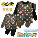 【送料無料】 星のカービィ パジャマ 長袖 裏起毛 光るパジャマ 冬 男の子 子供 110cm 120cm 130cm 男児 キッズ ブラック チャコールグレー...
