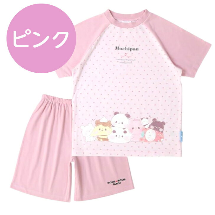 楽天市場】可愛い もちもちパンダ（キッズ・ベビー・マタニティ）の通販