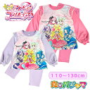 【送料無料】 キミとアイドルプリキュア パジャマ B 長袖 光るパジャマ プリキュア 秋 ダンボールニット 女の子 子供 110cm 120cm 130cm 女...