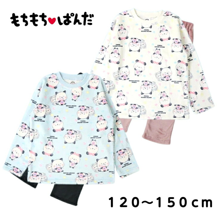 もちもちぱんだパジャマ長袖フリース...