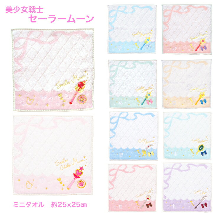 美少女戦士セーラームーン タオルハンカチ グッズ ジャガード 漫画 アニメ ミニタオル 可愛い プレゼン..