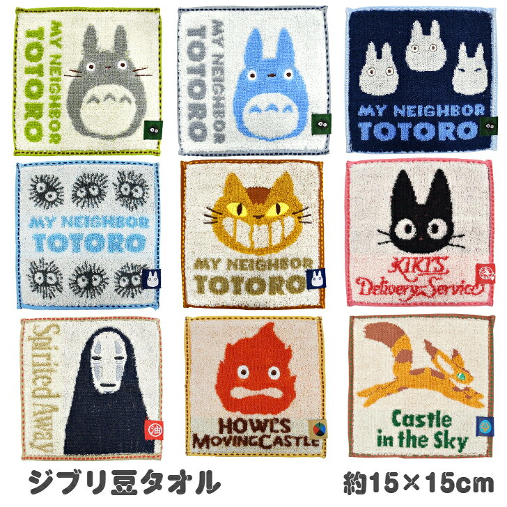 楽天市場】まっくろくろすけ ジブリの通販
