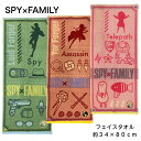 SPY×FAMILY スパイファミリー フェイスタオル ジャガード グッズ ロイド ヨル アーニャ アニメ 漫画 約34cm×80cm パイル タオル プレゼントにおすすめ