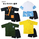 甚平 紳士 キャラクター メッシュ メンズ ルームウエア ハイキュー 進撃の巨人 銀魂 ピカチュウ M L LLサイズ 大人 お祭り プレゼント 可愛い 面白い
