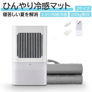 \SNS沸騰!節電革命を起こす/ 冷水マット 水循環マット 水冷マット 電気冷却マット 冷感マット 5V 6W リモコン付き 風速調整可能 残水量確認可能 ベッド 畳 キャンプ 学生寮 車中泊用 (シングル/ダブル) 日本語説明書付き