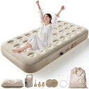 エアーベッド ダブル エアーマット 電動ポンプ内蔵 自動膨張 折り畳み式 エアーマットレス キャンプマット 耐荷重300kg Type-C充電式 簡易ベッド 防水性・耐久性・快適性 お花見に 来客用/防災用/車中泊/引越し/家庭用/キャンプ (ベージュ)