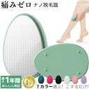 【楽天入賞!24時間限定200円OFF】 『痛みゼロのナノ脱毛器!』 脱毛器 擦るだけ 無痛脱毛器 角質除去 物理脱毛 ナノガラス 脱毛 こするだけ 除毛 毛剃...