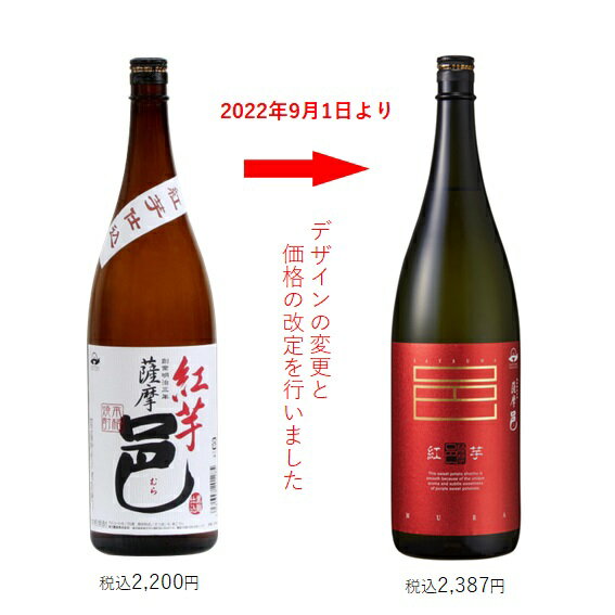 《蔵元直送》紅芋が持つ甘味を程よく感じられる焼...の紹介画像2