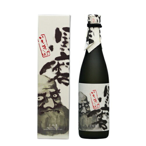 《蔵元直送》黒磨（化粧箱入） 30度芋焼酎 720ml★当店商品 税込5,000円以上お買い上げで送料無料!