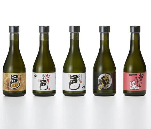 厳選焼酎飲み比べセット　300ml×5本セット【岩川醸造 公式通販】≪御年賀・寒中見舞い・御祝・御礼・内祝・引っ越し・快気祝い・退職記念・母の日・父の日・お中元・お歳暮≫≪鹿児島本格焼酎≫