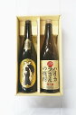 ハイカラさんの焼酎飲み比べギフトRA-50　1.8L瓶×2本セット≪御祝・御礼・内祝・退職記念・母の日・父の日・お中元・お歳暮≫≪鹿児島本格焼酎≫