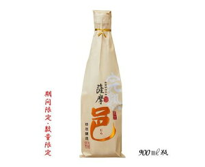 【蔵元直送】完熟薩摩邑 25度 芋 900ml瓶【令和5年10月24日販売解禁】【限定品】※当店商品 税抜き5,000円以上お買い上げで送料無料