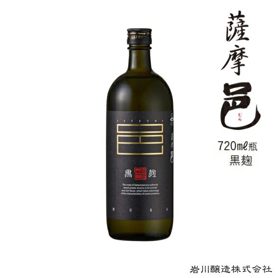 薩摩邑25度乙芋720ml※当店商...