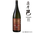 《蔵元直送》薩摩邑 25度 乙 芋 かめつぼ熟成 1.8L【当店商品 税抜き5,000円以上お買い上げで送料無料！】