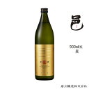 【蔵元直送】本格麦 邑 25度 900ml【深い味わい、スッキリとした飲みやすさが特徴の麦焼酎】【当店商品 税抜き5,000円以上お買い上げで..