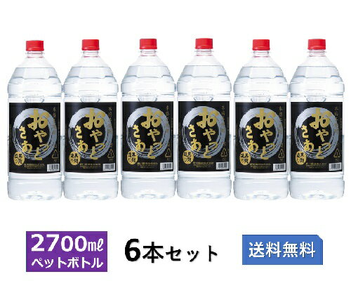 楽天岩川醸造おやっとさあ黒 25度　2.7Lペット　6本セット【岩川醸造　本格焼酎　大容量　まとめ買い　送料無料】《蔵元直送》