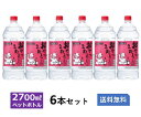 おやっとさあ 25度 2.7Lペット 6本セット【岩川醸造 本格焼酎 大容量 まとめ買い 送料無料】≪蔵元直送≫
