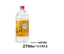 いわがわそのまま飲める麦焼酎（麦）10度 ペット 2.7L☆割らずにそのまま！簡単！気軽に！本格焼酎☆自宅でも☆飲食店でも☆アウトドアにも《蔵元直送》